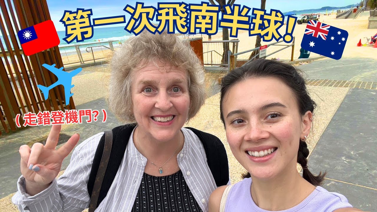 Мама была недовольна моим отъездом за границу, поэтому я тайком отвез её в Южное полушарие! Мы об...