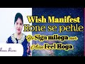 ✅Manifestation Signs ✡️Wish Manifest Honey Se pehley Aisa  Feel Hoga Aur ye Sign Bhi Milega🥰😊🌹