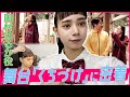 【密着】パパも登場!! 話題沸騰中の舞台「くちづけ」19歳やーちゃんの成長ドキュメント