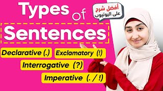 #27  انواع الجمل في اللغة الإنجليزية - Types of sentences in English