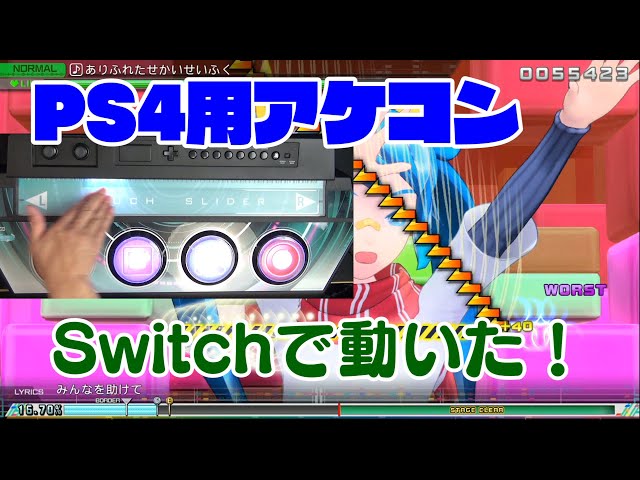 【初音ミク】PS4のアケコンをMEGA39'sで使いたい！/Project Diva