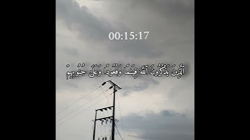 سعود الشريم سورة آل عمران