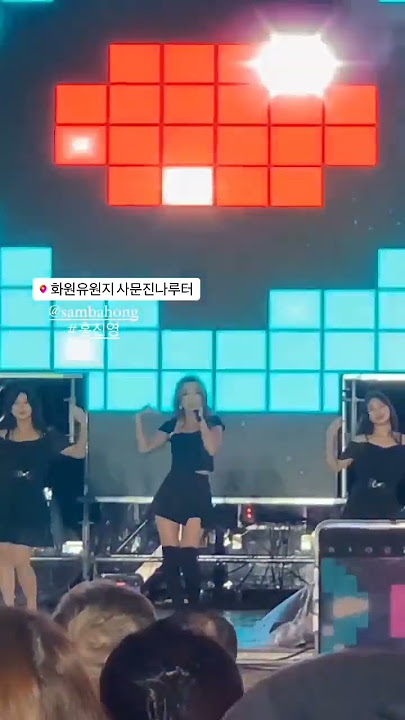 Love Battery #홍진영 #short #shorts #HongJinYoung 230707