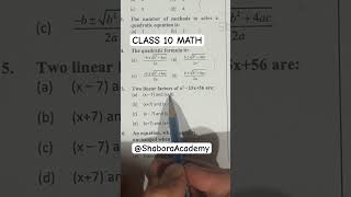 Class 10 math mcqs practice #etea #math #upsc #css