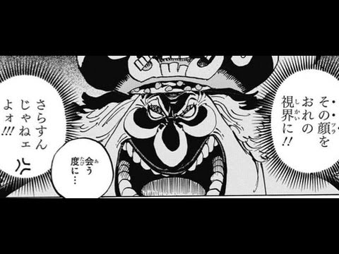 ワンピース 859話 四皇暗殺作戦 最新 ネタバレ Youtube