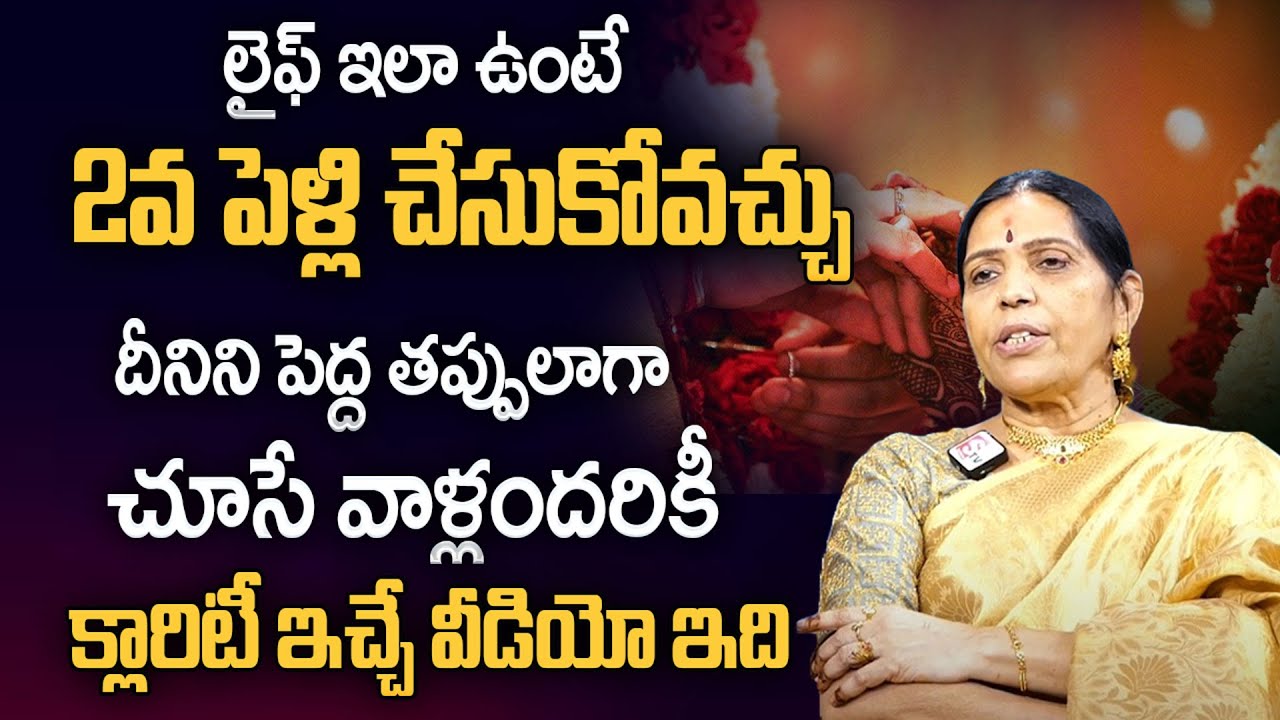 FACTS About Second Marriage : Second Marriage Issues | Wife and Husband Relationship | Vijaya | STV