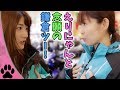 前編【ツーリング】えりにゃんがハレンチでモザイク……笑【いざ鎌倉！】