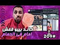 سكرينات هخه 209 بيقولك مرة زمالكاوى كسب بطولة تاريخيه 