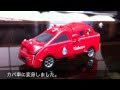 変身するミニカー ブーブ　（　カバ車　）