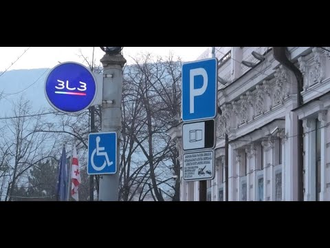 21 ათასზე მეტი ჯარიმა უნებართვო პარკირებისთვის - გორში საპარკინგე ადგილი 148 ლოკაციაზეა მოწყობილი