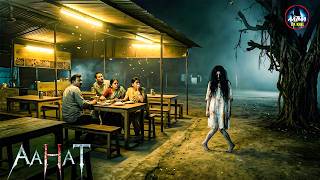 मरने के बाद बेटी घर लौटी | Aahat Horror Episode | Haunted Story | আহট