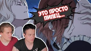 РЕАКЦИЯ ПАРНЕЙ НА Diabolik Lovers More Blood / Дьявольские Возлюбленные