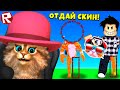 🙀 НАЙДИ ЧАСТИ СВОЕГО ТЕЛА в ROBLOX Collect The Body КТО УКРАЛ МОЕ ТЕЛО?