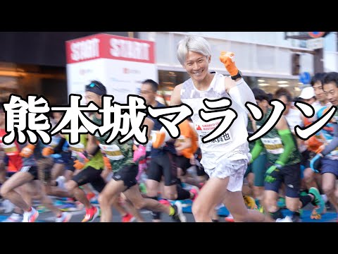 まさかの自己ベスト！！熊本城マラソンやってやったぜ！！！🔥