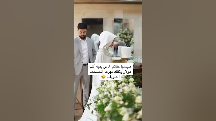 خطوبة و كتب كتاب عبير الصغير ما شاء الله #اكسبلور #عبير_الصغير #الشيف_عبير_الصغير #لبنان #ترند