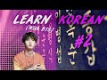 Learn Korean w/ BTS Part 2
