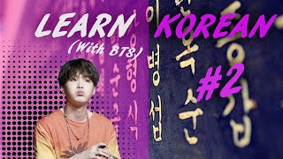 Learn Korean w/ BTS Part 2