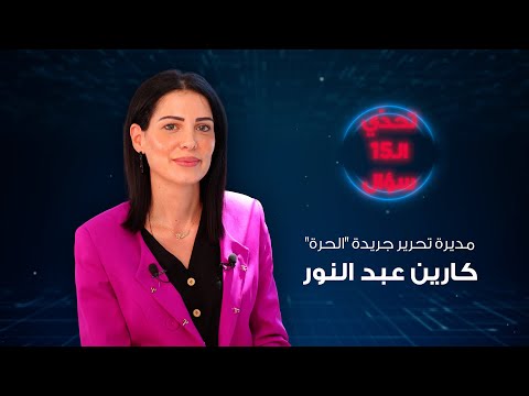 كارين عبد النور لن أمثل إلا أمام محكمة المطبوعات
