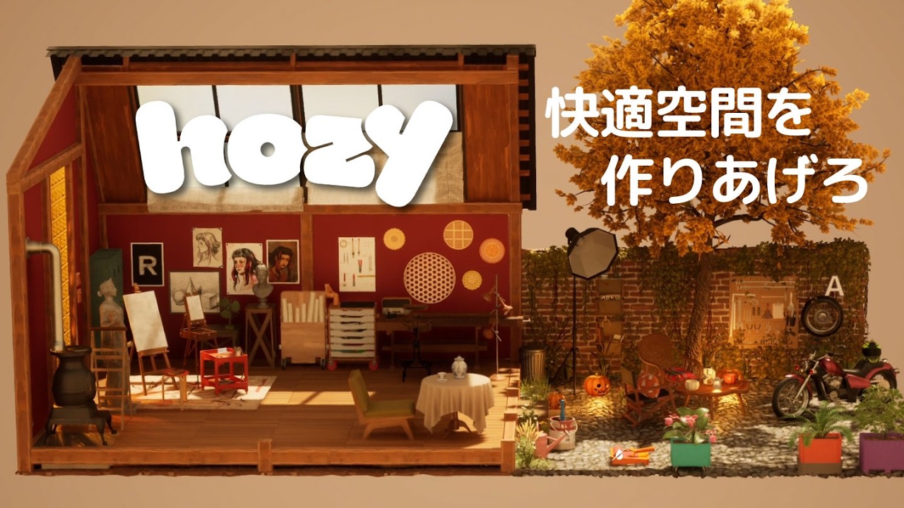 【Hozy】快適空間を取り戻せ！【ゆっくり実況】