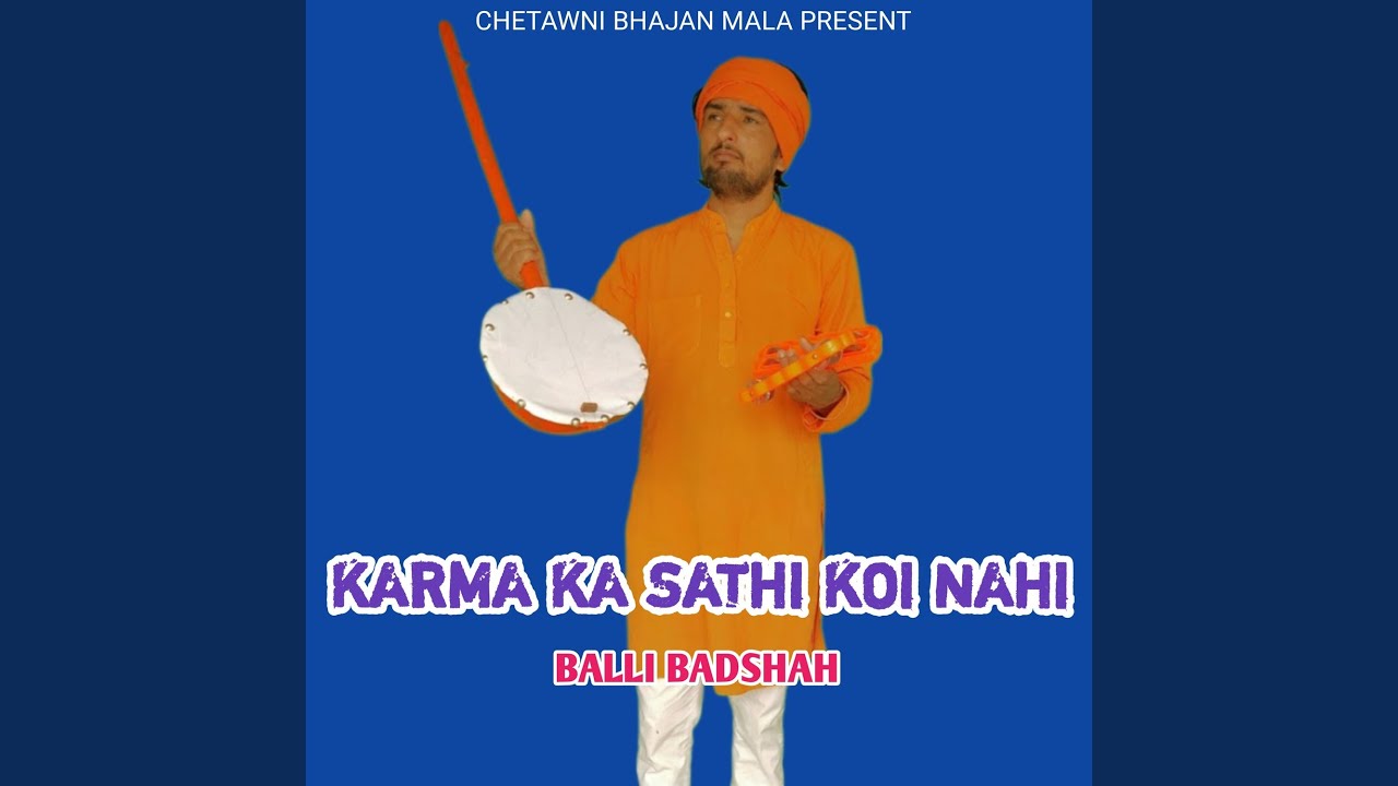 Krma Ka Sathi Koi Nahi