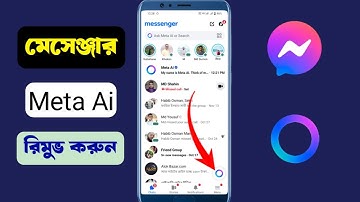 Meta Ai কিভাবে বন্ধ করবেন! Meta Ai কি?Messenger Meta Ai Remove! Meta Ai কিভাবে রিমুভ করবেন!