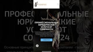 КВИРИТ юридические услуги +79322627201 консультация юриста