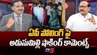 Analyst Adusumilli Srinivasa Rao Reaction On AP Polling Percentage | AP Elections 2024 | TV5 News