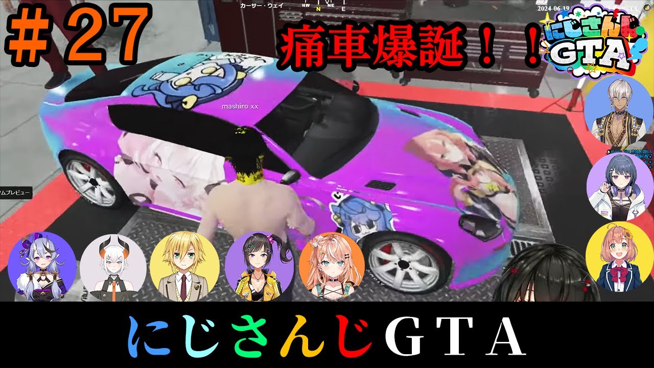 【#にじGTA#27】ましろカー爆誕！【にじさんじ/ましろ/切り抜き/にじGTA】