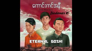 Video thumbnail of "Eternal Gosh - ဝဋ္ေႂကြး"
