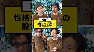 【MBTI】性格タイプ別のキャンプの設営の仕方