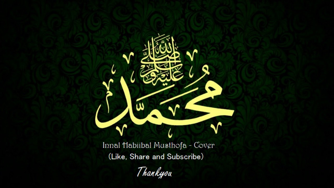 Shalawat Innal Habibal Musthofa - Cover (Full Lirik ...