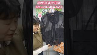 세련된스타일 깔끔한스타일 블랙 망사점퍼 매쉬점퍼