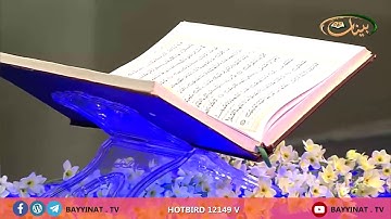 القارئ علي عمار المرجاني ـ العراق ـ برنامج إن للمتقين مفازا