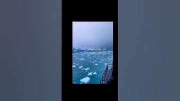 آيه من القران الكريم سورة المائدة #اكسبلور #دويتو #دويتومع #لايك #امطار #duet #امطارالخير #travel #م