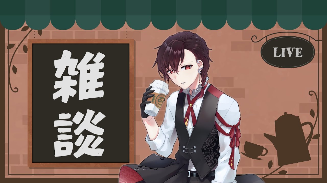 【雑談】いったんリハビリゆるトーク【Vtuber / 巳鏡レンリ】