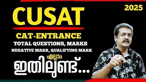 CUSAT:ENTRANCE-CAT@2025  EXAM details | qualify marks | negative marks| pass marks | no of question
