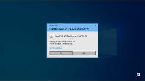 01 安装JDK并配置环境变量