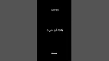 #راحة_نفسية  #اكتب_شي_تؤجر_عليه  كرومات قران شاشة سوداء فارس عباد |سورة طه