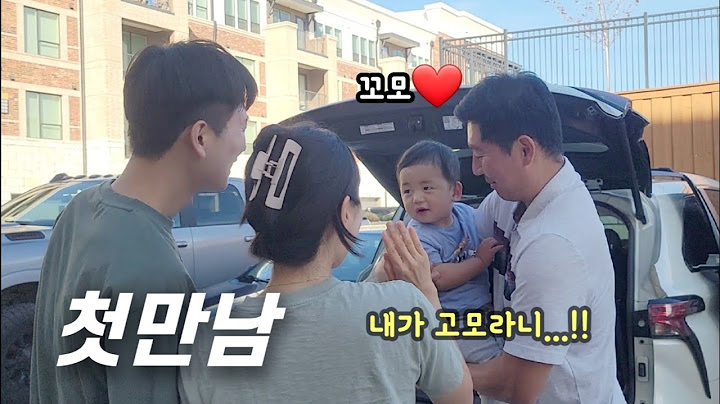 1년만에 처음 고모를 만난 아기의 놀라운 반응!! 미국 일상 여행 브이로그
