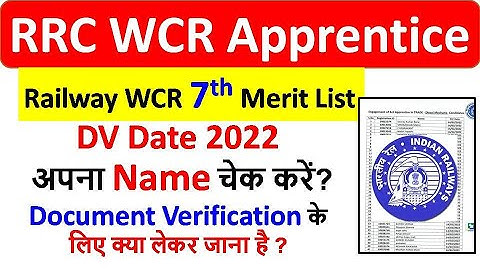 Railway Apprentice 2022 Merit List जारी | West Central Railway DV Date 2022, RRC WCR Merit List