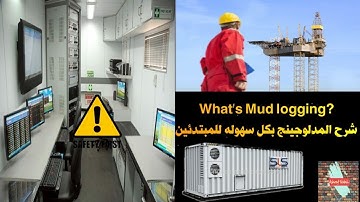 شرح تفصيلي لوظيفة الجيولوجي على بريمة حفر البترول Mud Logger - لقاء د احمد رضوان مع SEG-Tanta