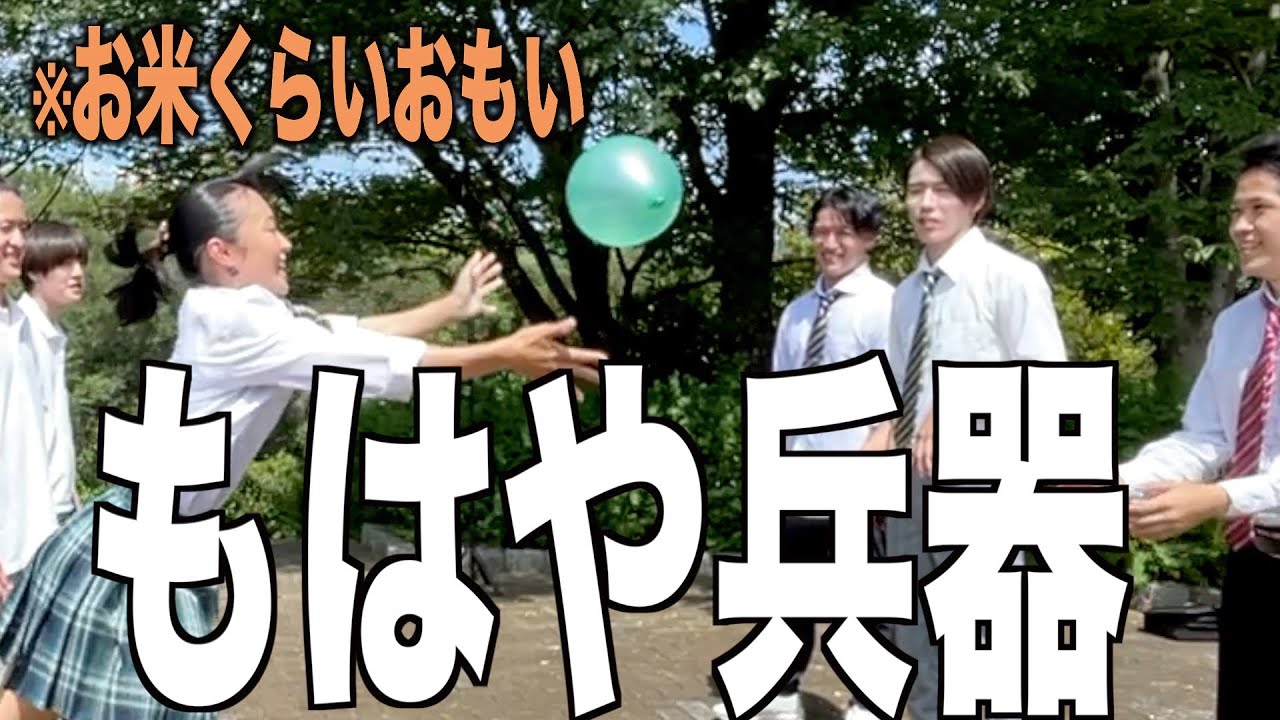 【水遊び】巨大水風船でドッジボールがヤバすぎた。