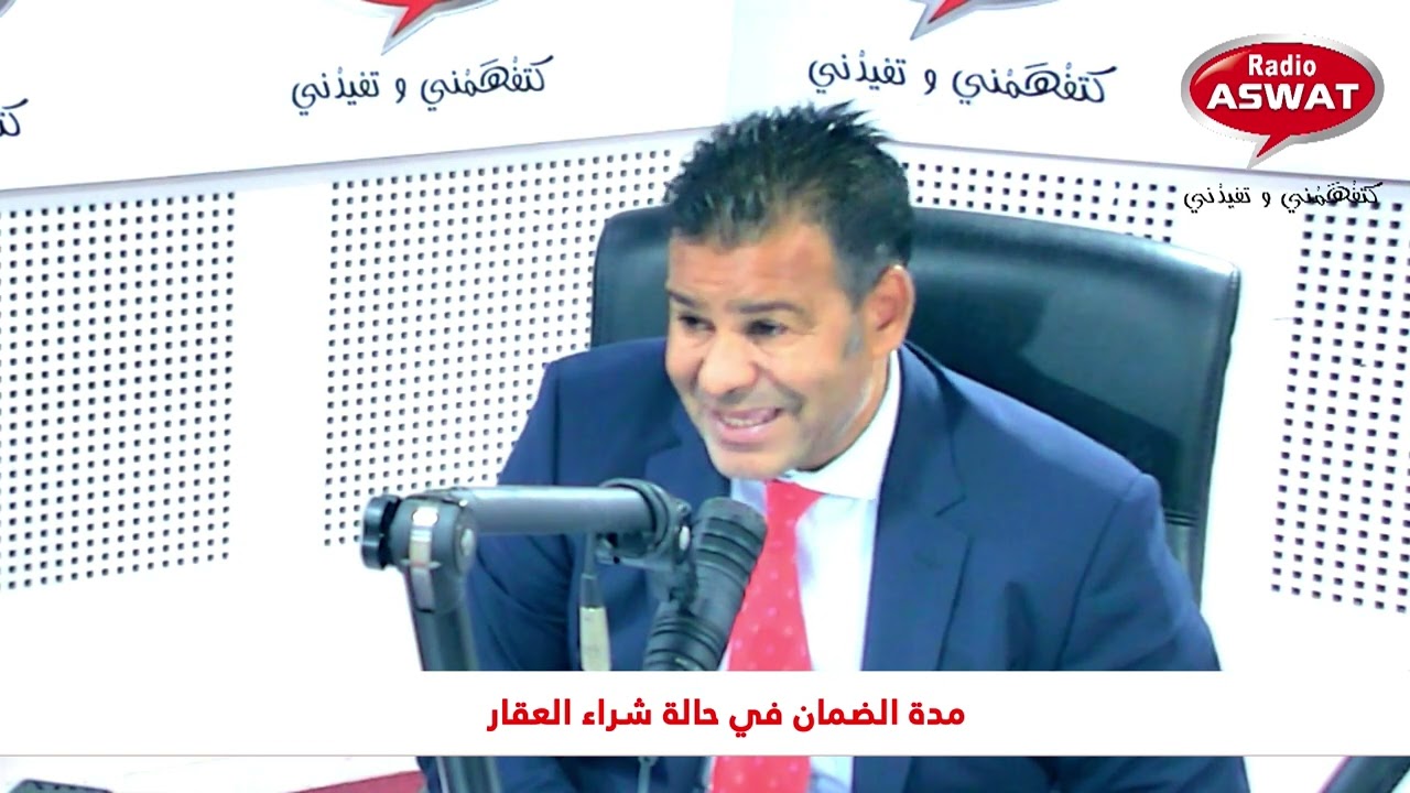 هذه مدة الضمان في حالة شراء العقار 👇