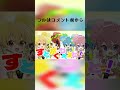STPRQUEST / すとぷり #shorts