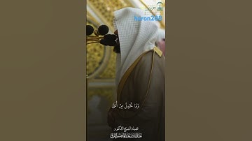 تلاوة صباحية للشيخ عبدالله القرافي #المصحف #اكسبلور #حالات_واتس #القرآن_الكريم