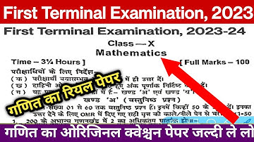 Class 10th math first terminal exam 2023 viral question paper | Bihar board class 10 math 1st
