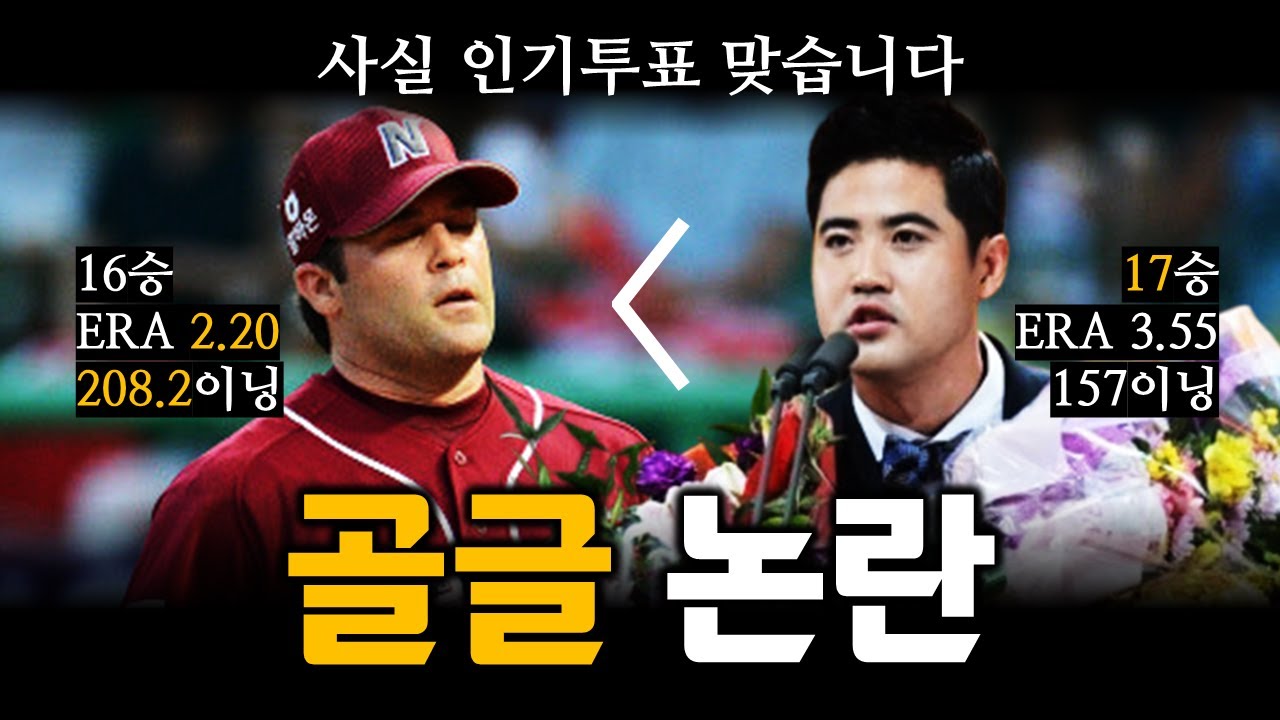 골든글러브 논란이 계속되는 이유