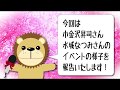 【イベント】小金沢昇司/おぼえていますか(2018.2.3)