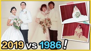 Recreating My Parents' Wedding Photos from 33 Years Ago! 模仿爸媽33年前的結婚照片! ◆ Emi & Chad ◆