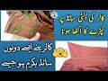 How to make a perfect collar       star tailor by atif